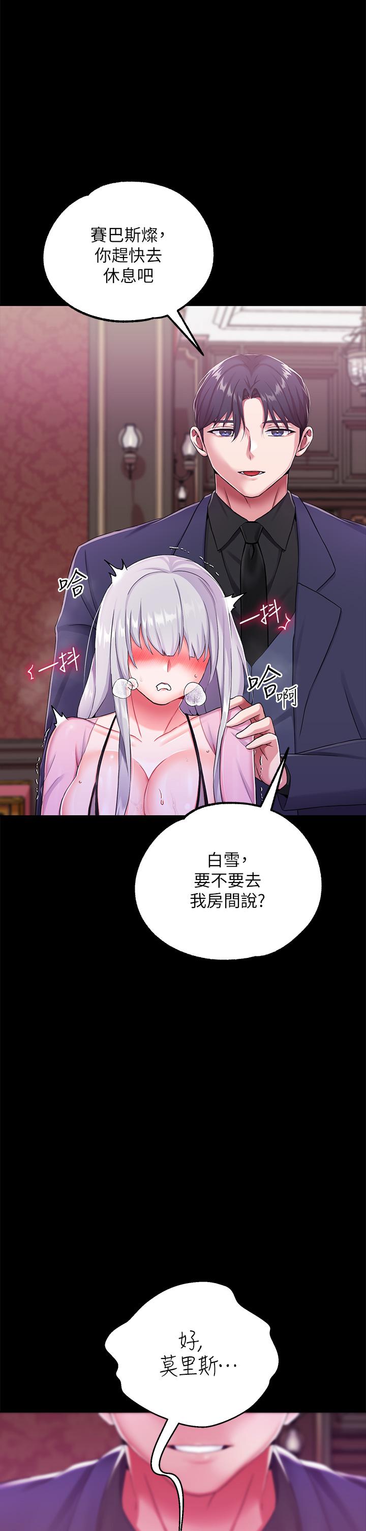 調教宮廷惡女 第16話-無法逃脫的觸手 第1页