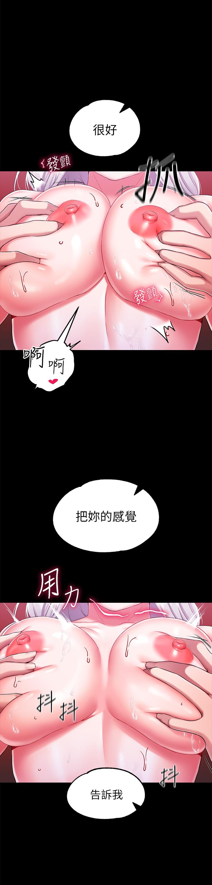 調教宮廷惡女 第16話-無法逃脫的觸手 第22页