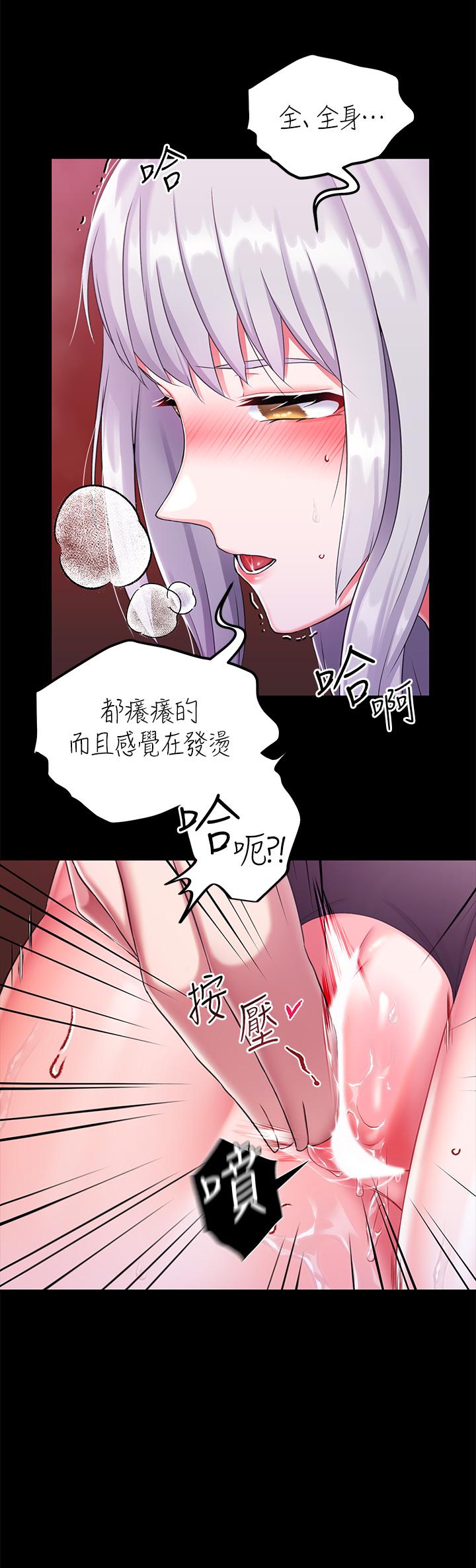 調教宮廷惡女 第16話-無法逃脫的觸手 第23页