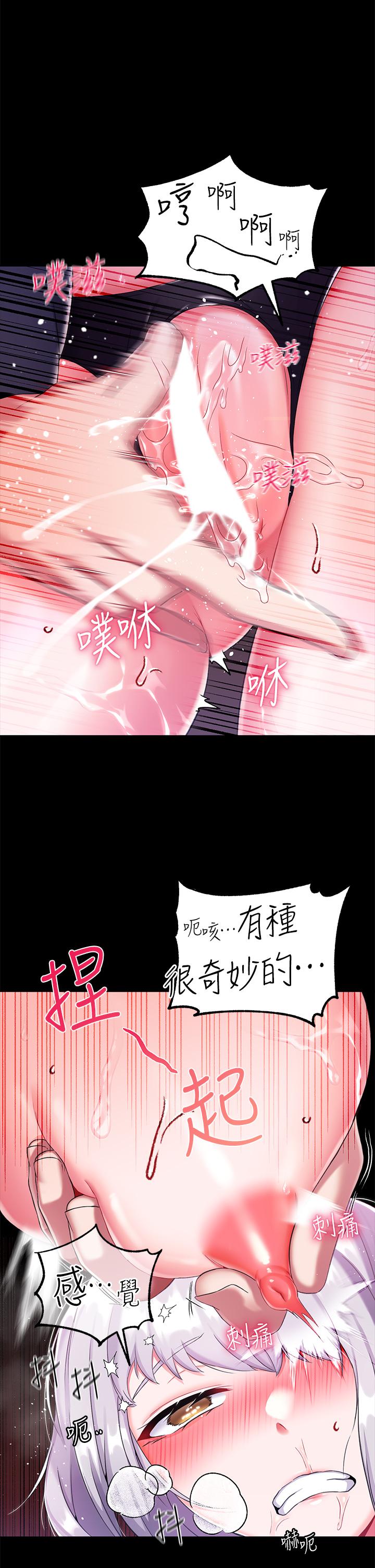 調教宮廷惡女 第16話-無法逃脫的觸手 第24页