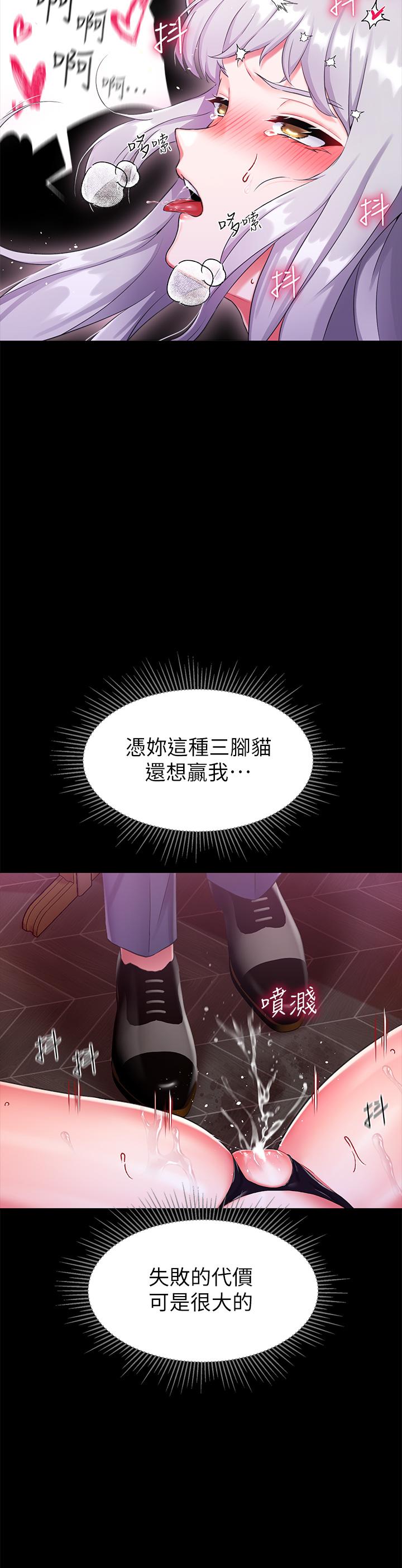 調教宮廷惡女 第16話-無法逃脫的觸手 第39页