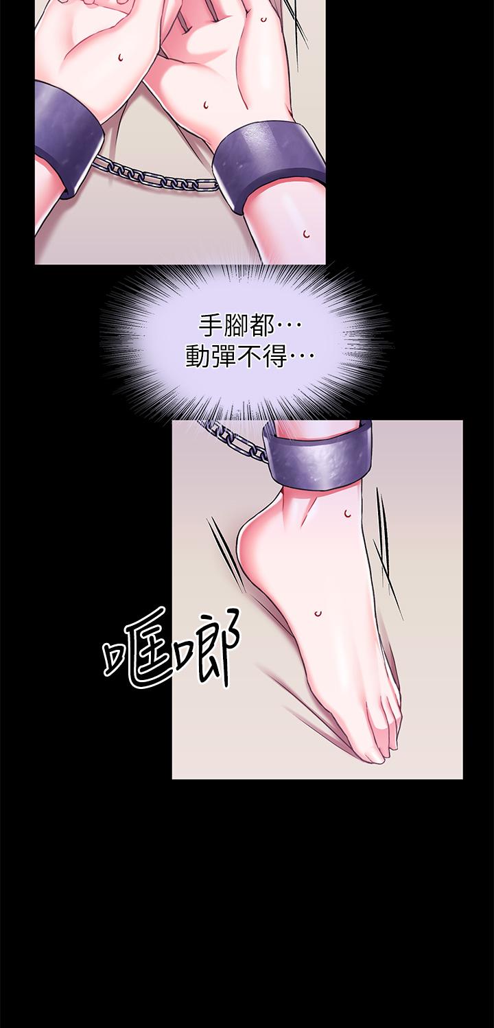 調教宮廷惡女 第16話-無法逃脫的觸手 第42页
