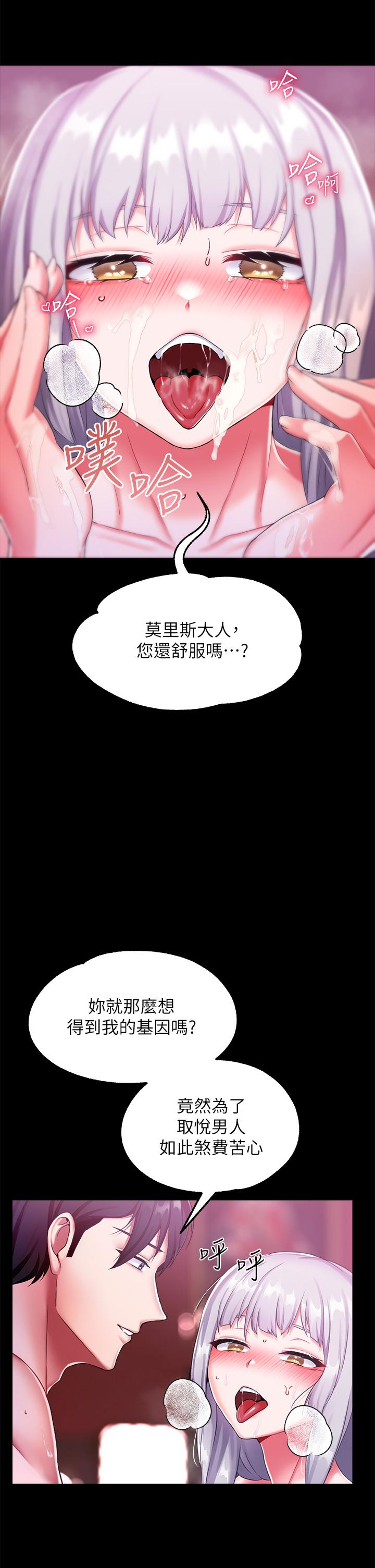 調教宮廷惡女 第17話-填滿上下兩張嘴 第34页
