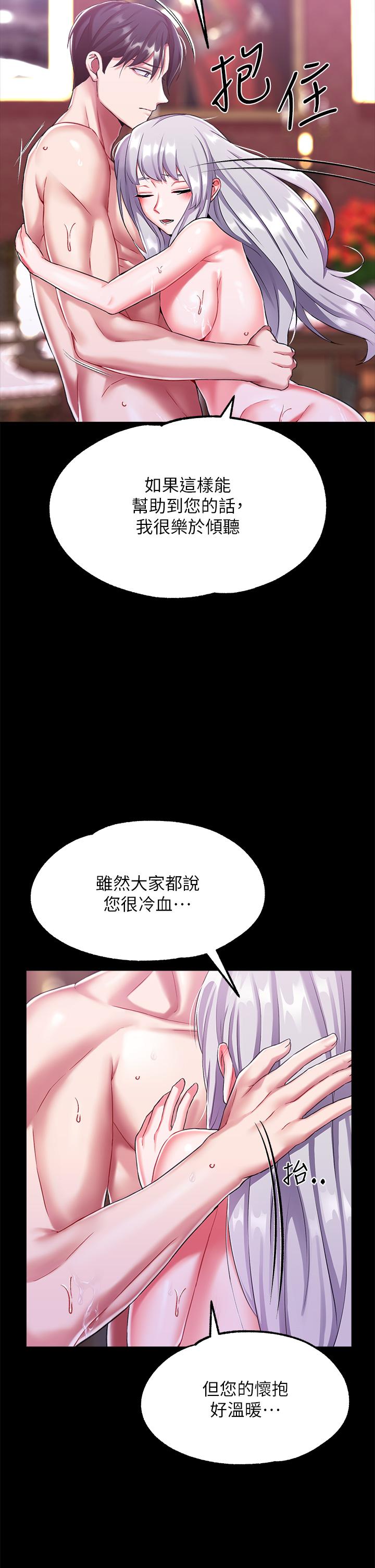 調教宮廷惡女 第17話-填滿上下兩張嘴 第38页