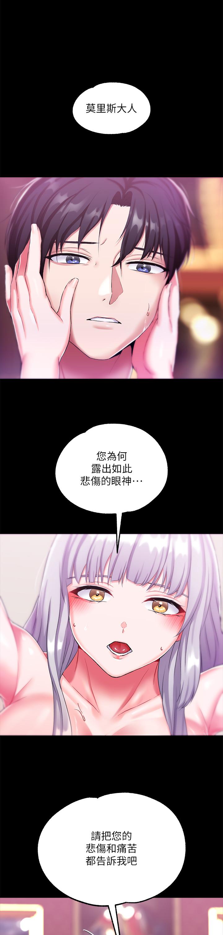 調教宮廷惡女 第17話-填滿上下兩張嘴 第37页