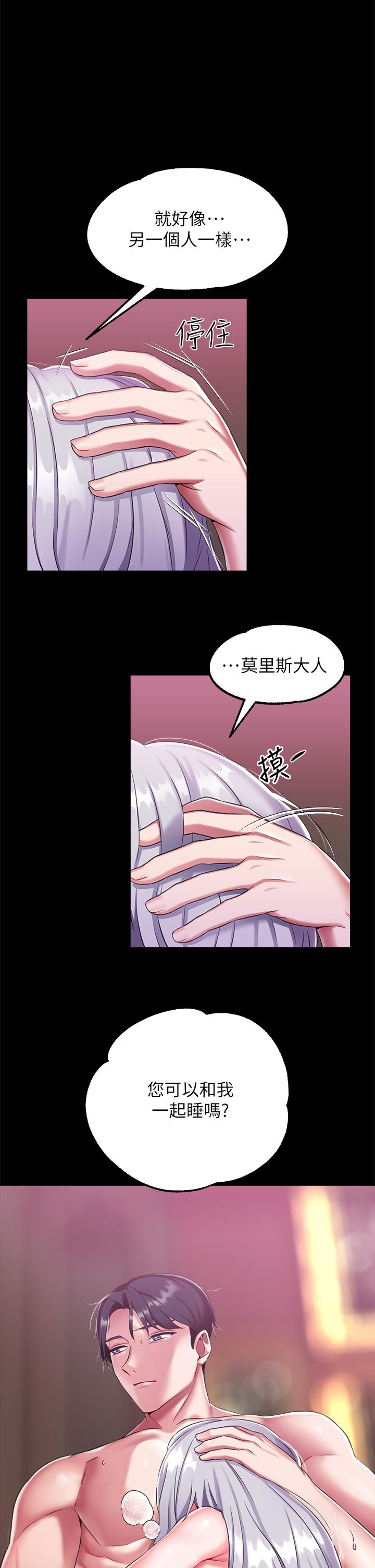 調教宮廷惡女 第17話-填滿上下兩張嘴 第40页