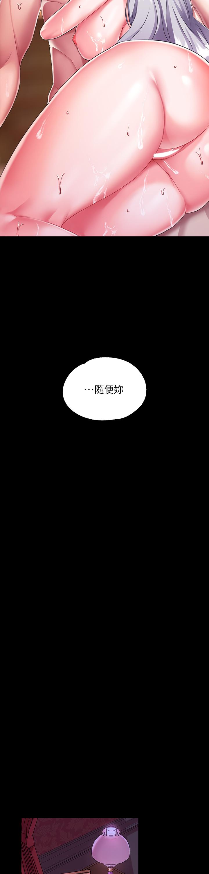 調教宮廷惡女 第17話-填滿上下兩張嘴 第41页