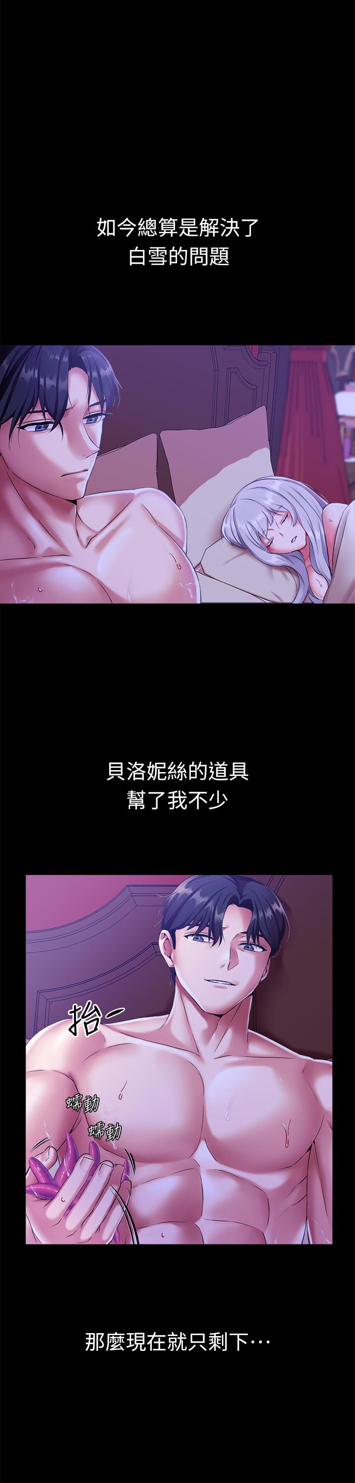調教宮廷惡女 第17話-填滿上下兩張嘴 第43页