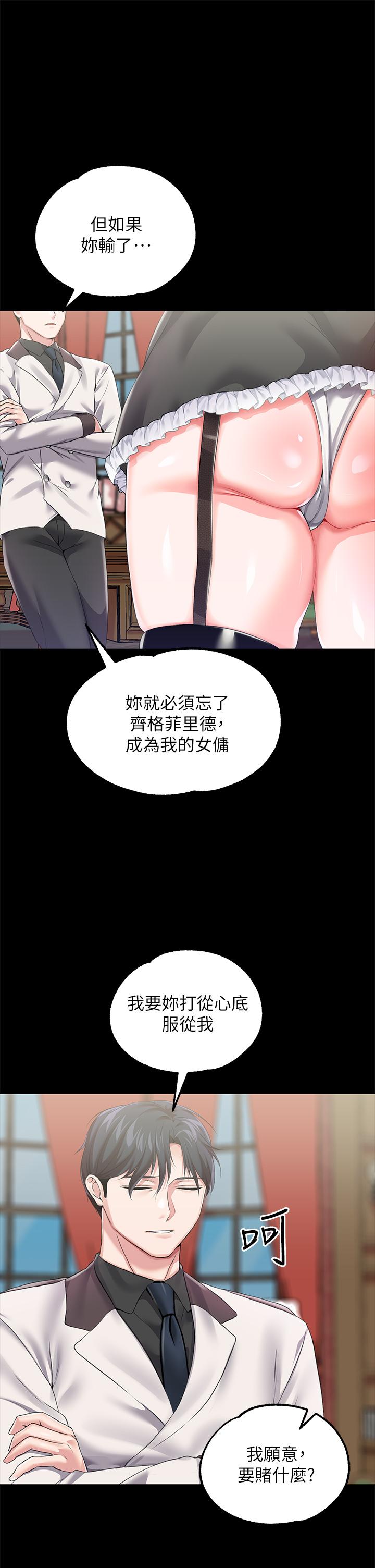 調教宮廷惡女 第18話-性奴的恥辱訓練 第15页