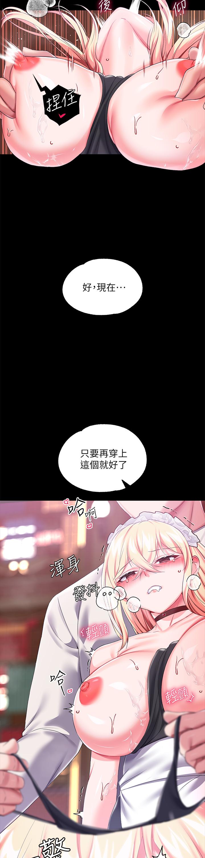 調教宮廷惡女 第18話-性奴的恥辱訓練 第19页