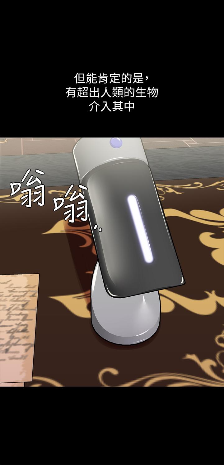 調教宮廷惡女 第18話-性奴的恥辱訓練 第35页