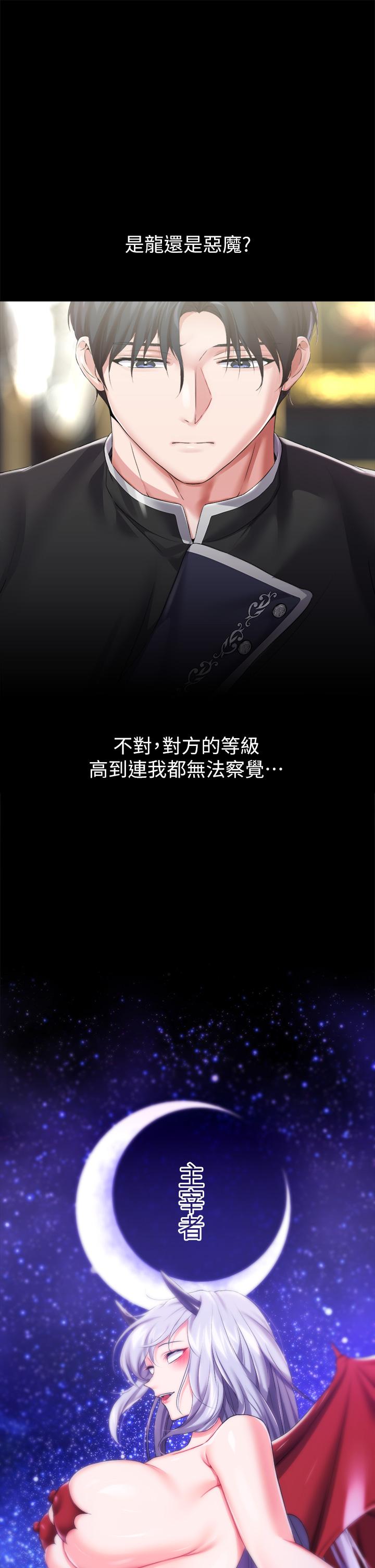 調教宮廷惡女 第18話-性奴的恥辱訓練 第36页