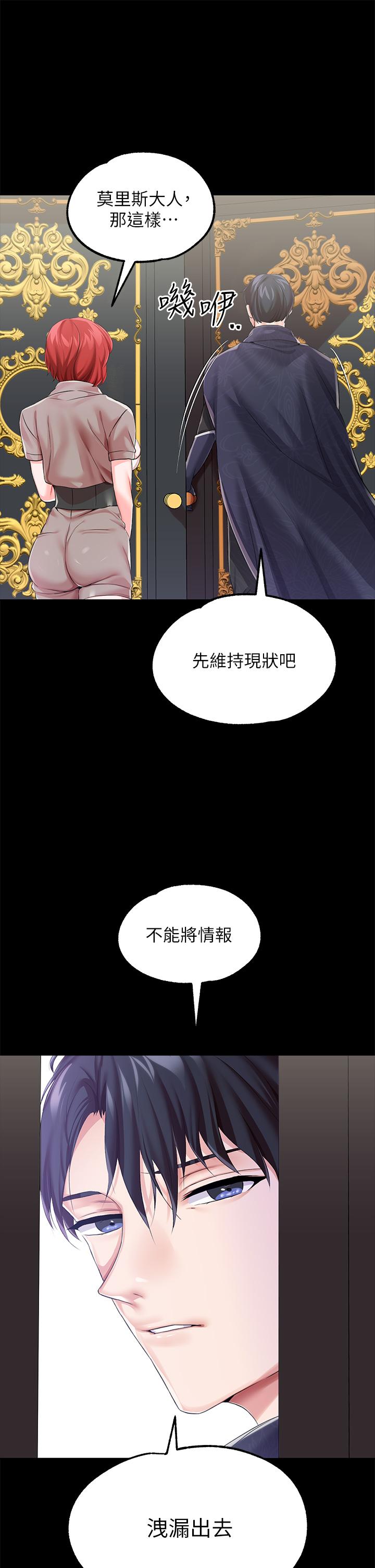 調教宮廷惡女 第19話-用肉棒狠狠調教玩物 第7页