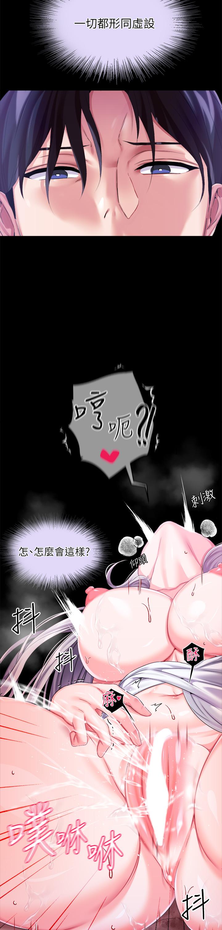 調教宮廷惡女 第19話-用肉棒狠狠調教玩物 第11页
