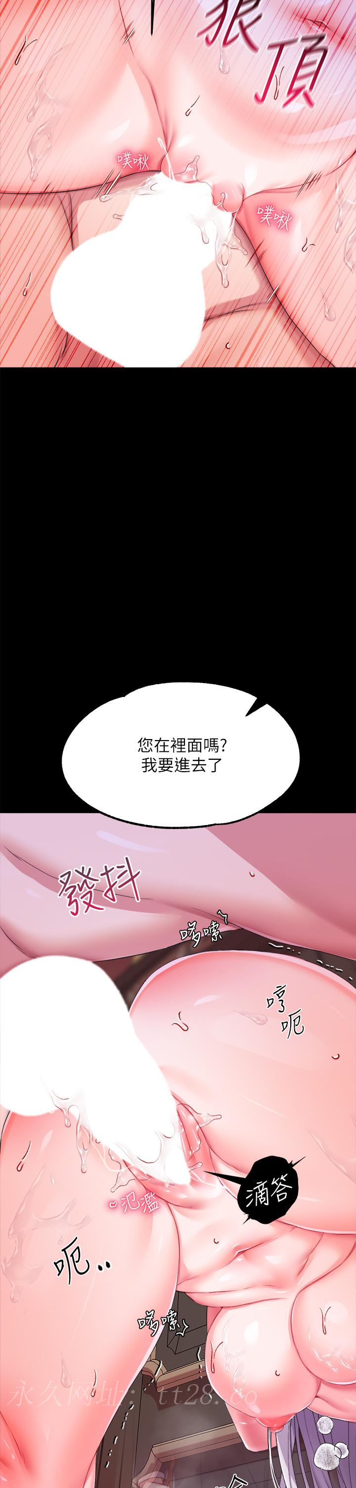 調教宮廷惡女 第19話-用肉棒狠狠調教玩物 第43页
