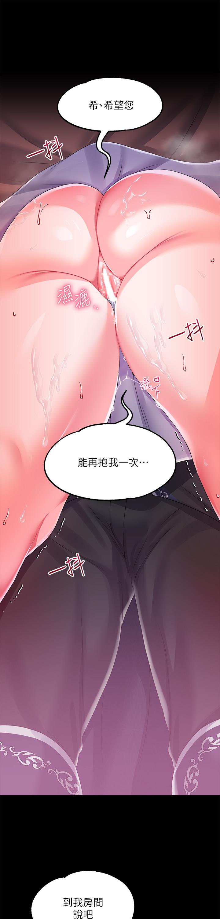 調教宮廷惡女 第19話-用肉棒狠狠調教玩物 第22页