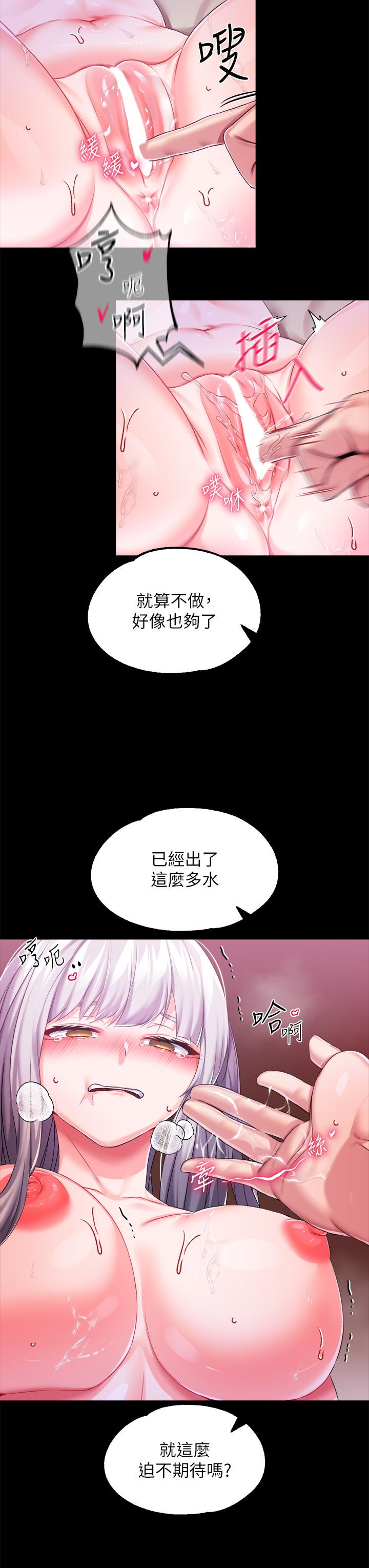 調教宮廷惡女 第19話-用肉棒狠狠調教玩物 第27页