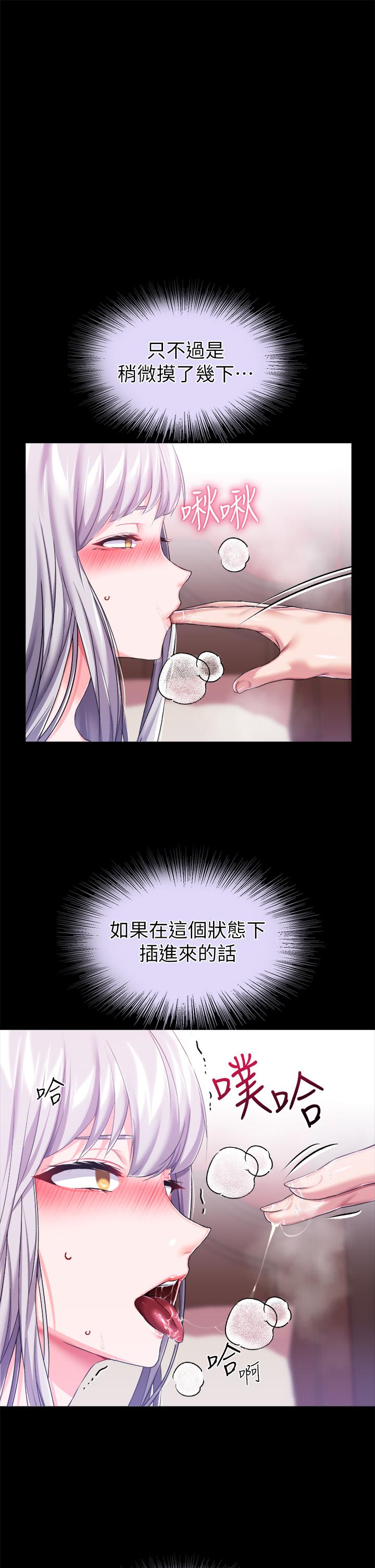 調教宮廷惡女 第19話-用肉棒狠狠調教玩物 第29页