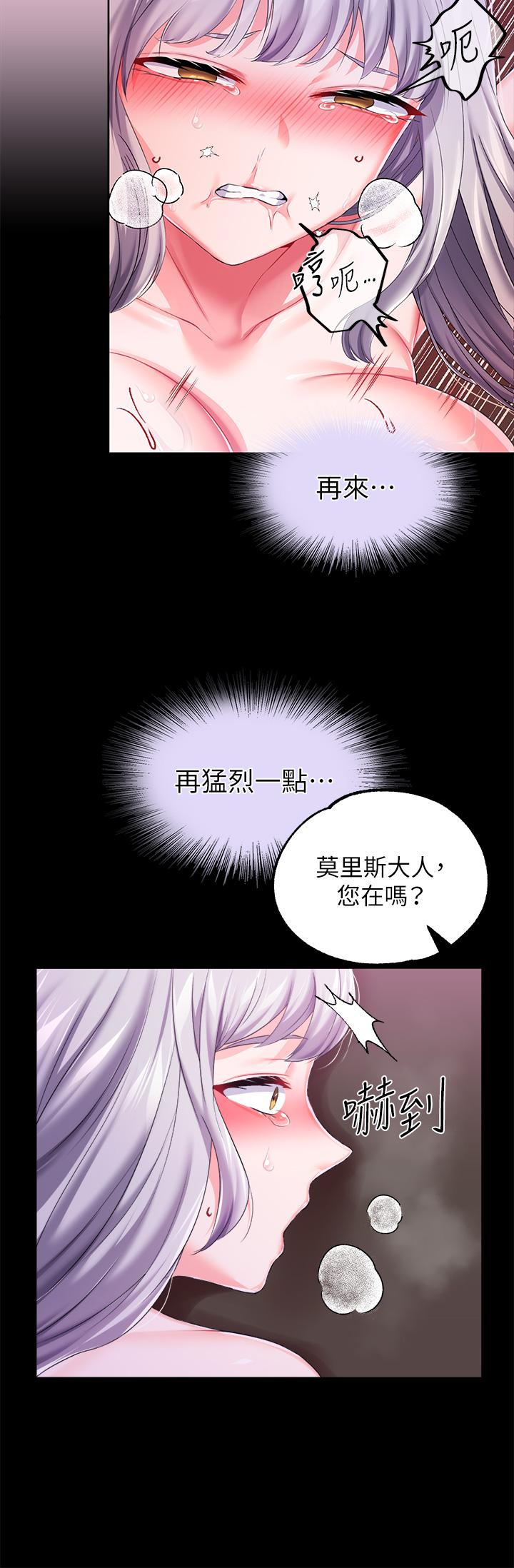 調教宮廷惡女 第19話-用肉棒狠狠調教玩物 第41页