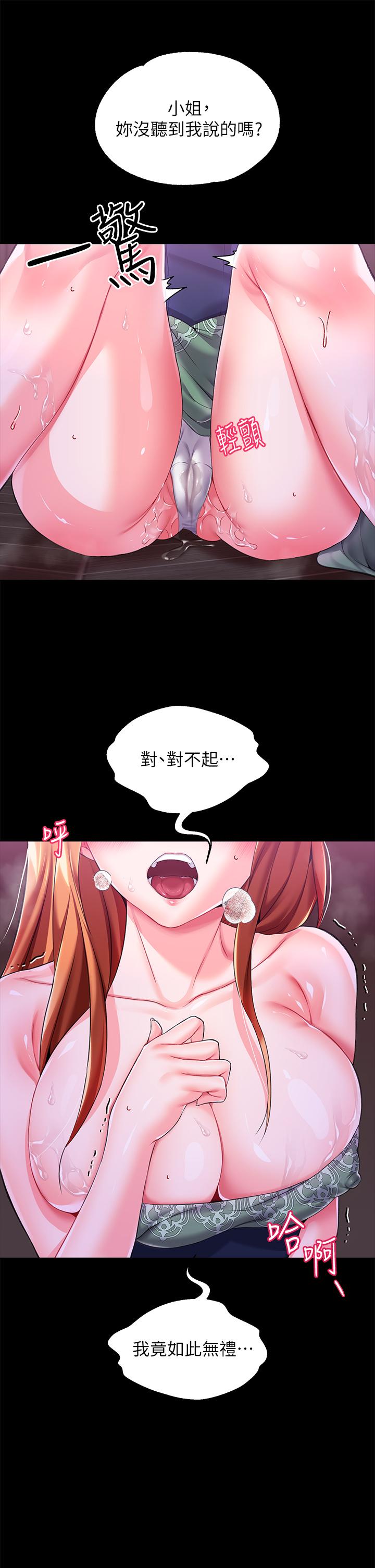 調教宮廷惡女 第10話-主人，請再給我一次機會 第2页