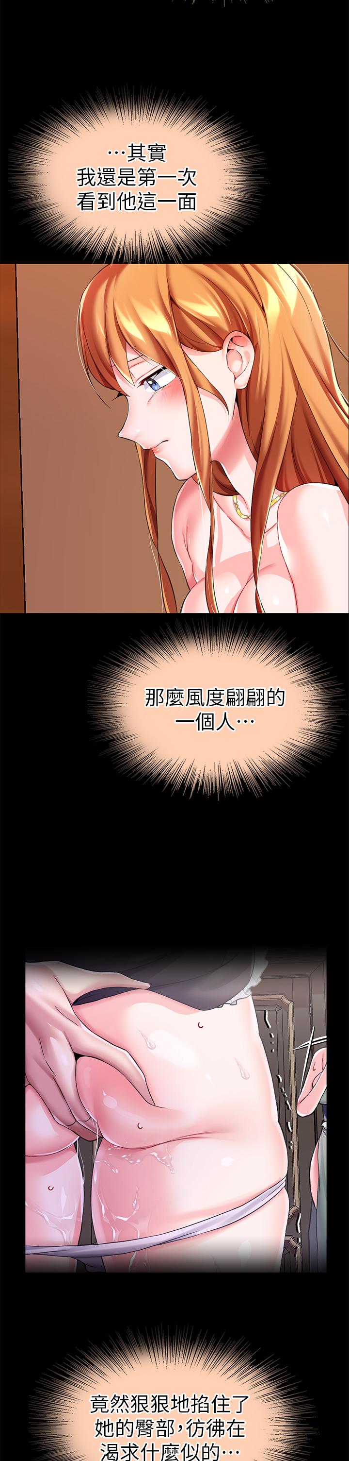 調教宮廷惡女 第10話-主人，請再給我一次機會 第11页