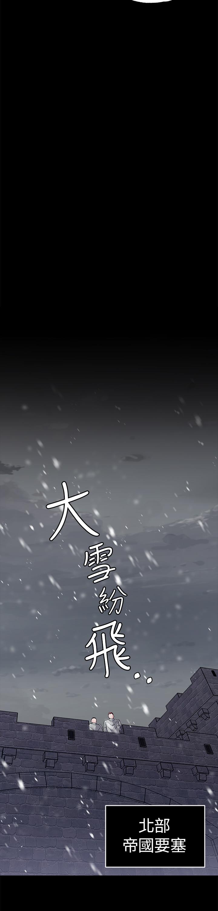 調教宮廷惡女 第10話-主人，請再給我一次機會 第30页