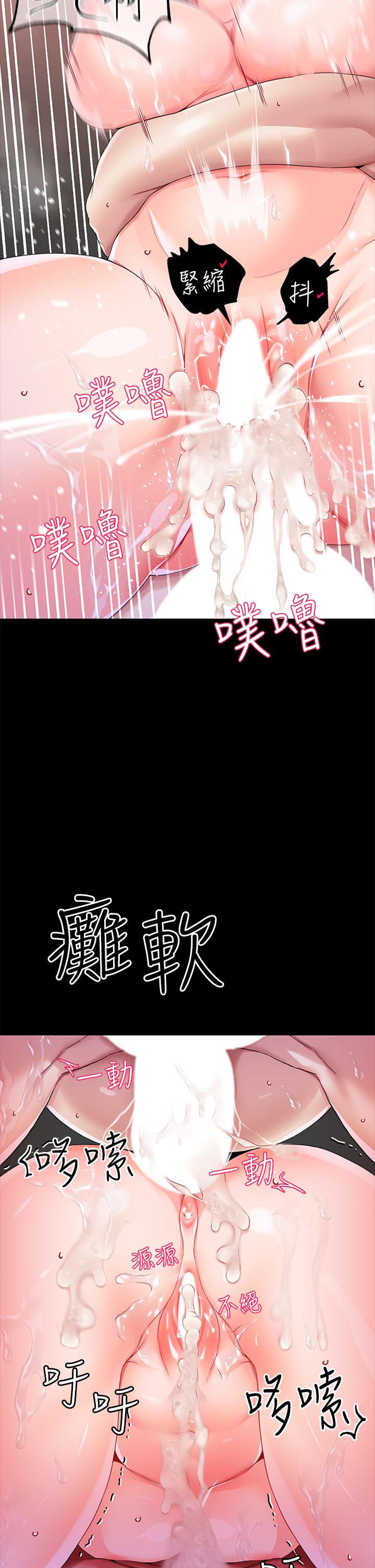 調教宮廷惡女 第10話-主人，請再給我一次機會 第41页