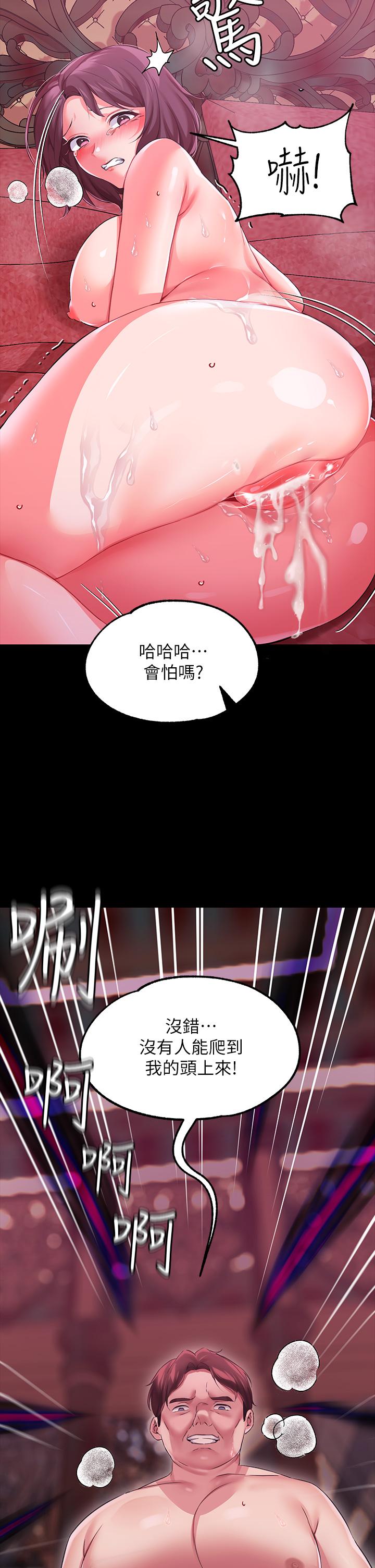 調教宮廷惡女 第11話-惡女淫亂不已的自慰 第2页