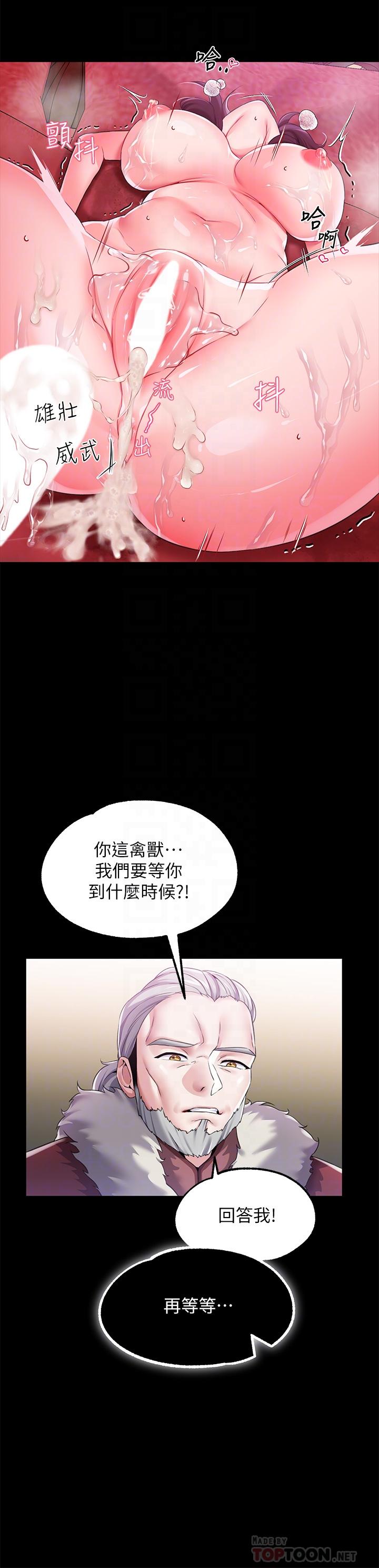 調教宮廷惡女 第11話-惡女淫亂不已的自慰 第12页
