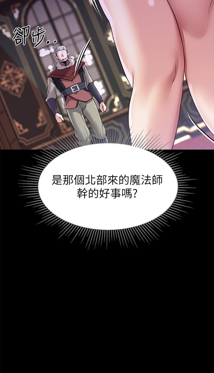 調教宮廷惡女 第11話-惡女淫亂不已的自慰 第15页