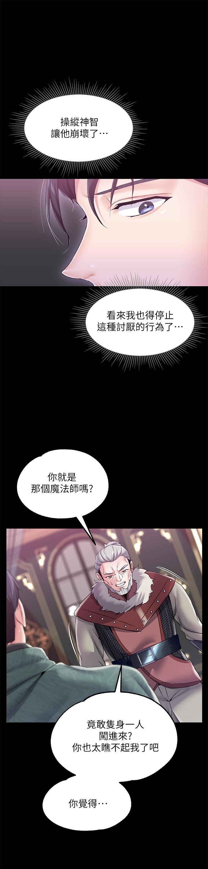 調教宮廷惡女 第11話-惡女淫亂不已的自慰 第19页