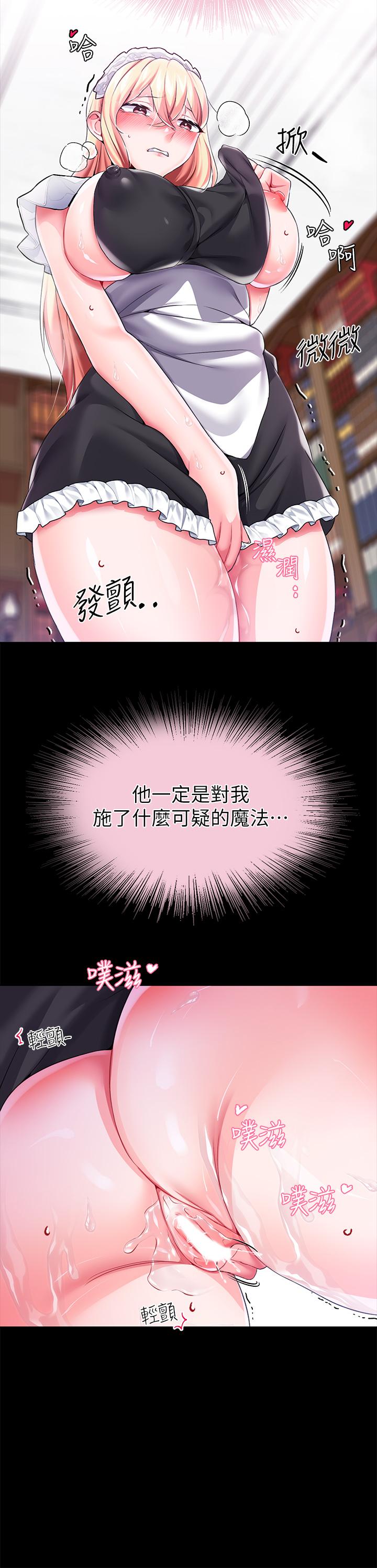 調教宮廷惡女 第11話-惡女淫亂不已的自慰 第40页