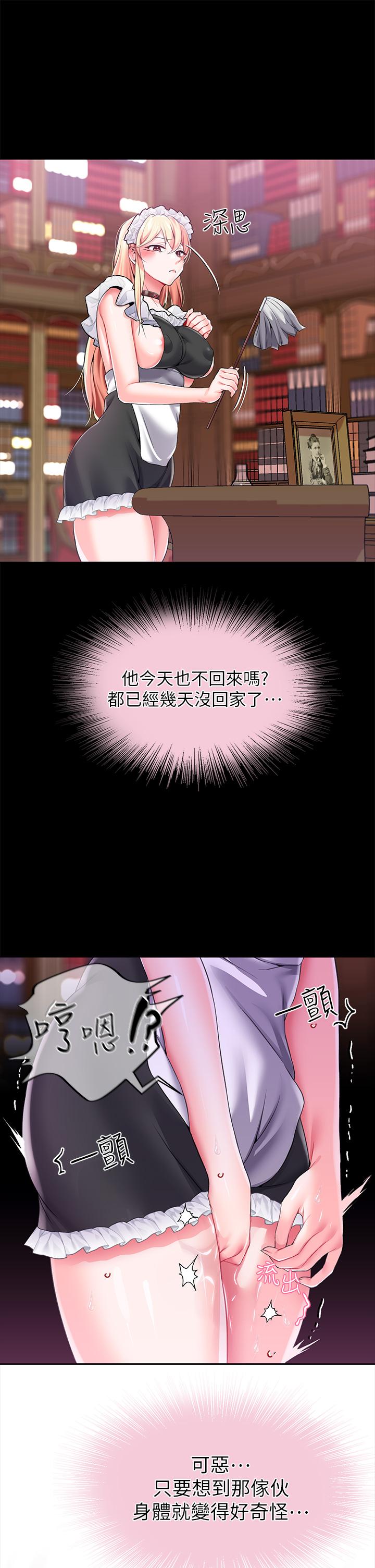 調教宮廷惡女 第11話-惡女淫亂不已的自慰 第39页