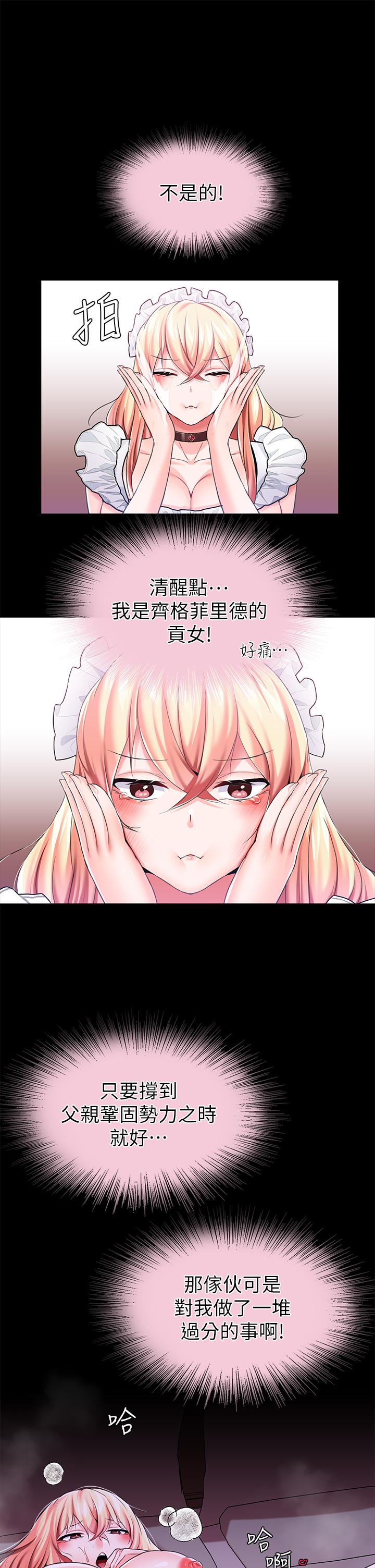 調教宮廷惡女 第12話-母狗知道怎麼小便吧？ 第9页