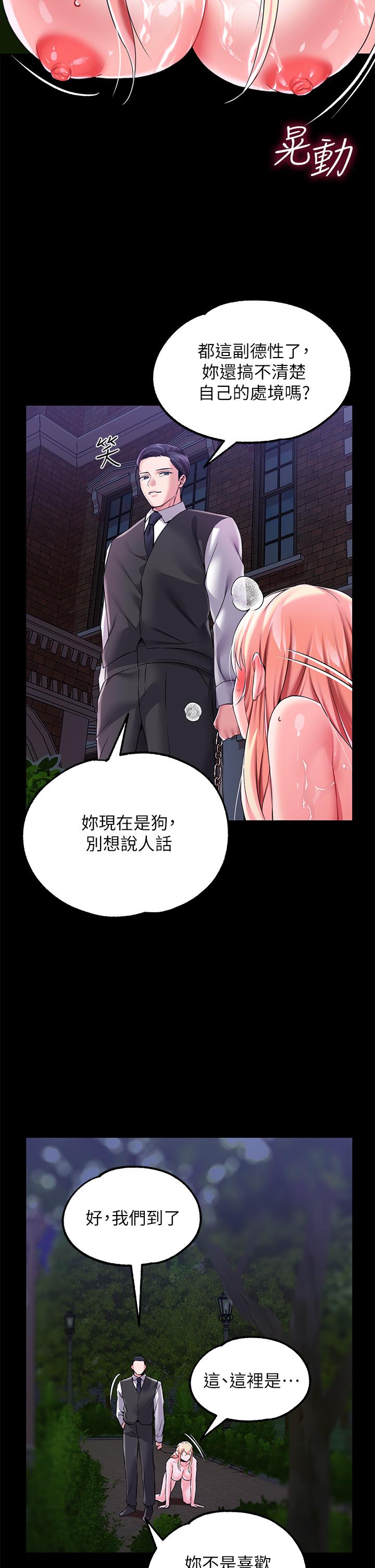 調教宮廷惡女 第12話-母狗知道怎麼小便吧？ 第23页
