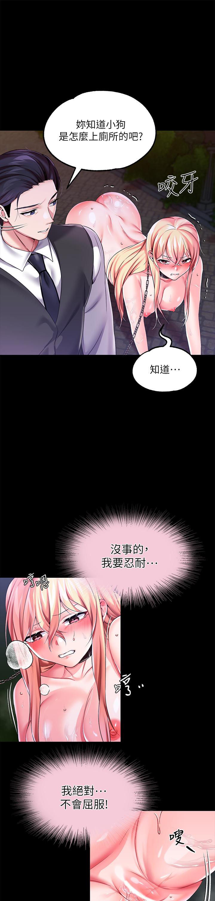 調教宮廷惡女 第12話-母狗知道怎麼小便吧？ 第25页
