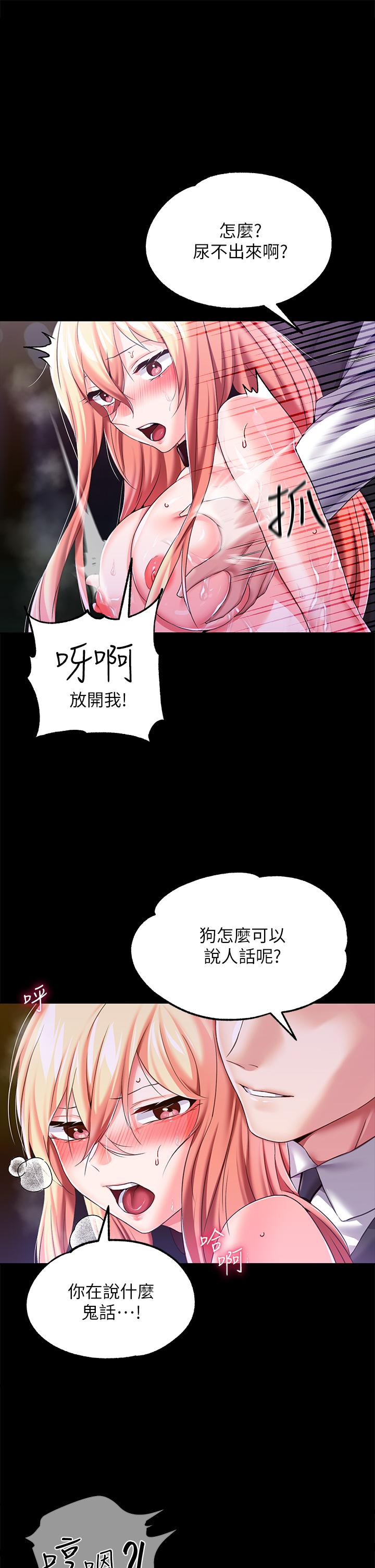 調教宮廷惡女 第12話-母狗知道怎麼小便吧？ 第27页