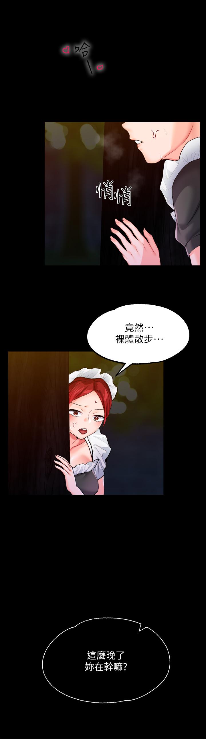 調教宮廷惡女 第12話-母狗知道怎麼小便吧？ 第38页
