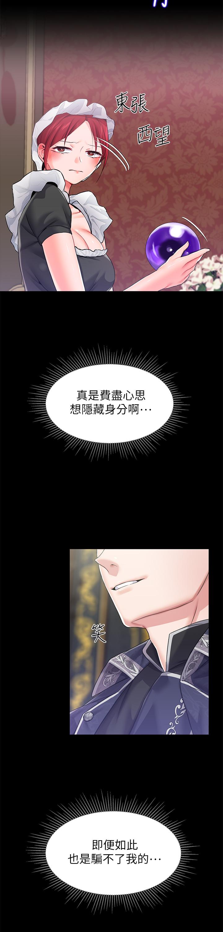 調教宮廷惡女 第13話-讓人欲仙欲死的魔力棒 第11页