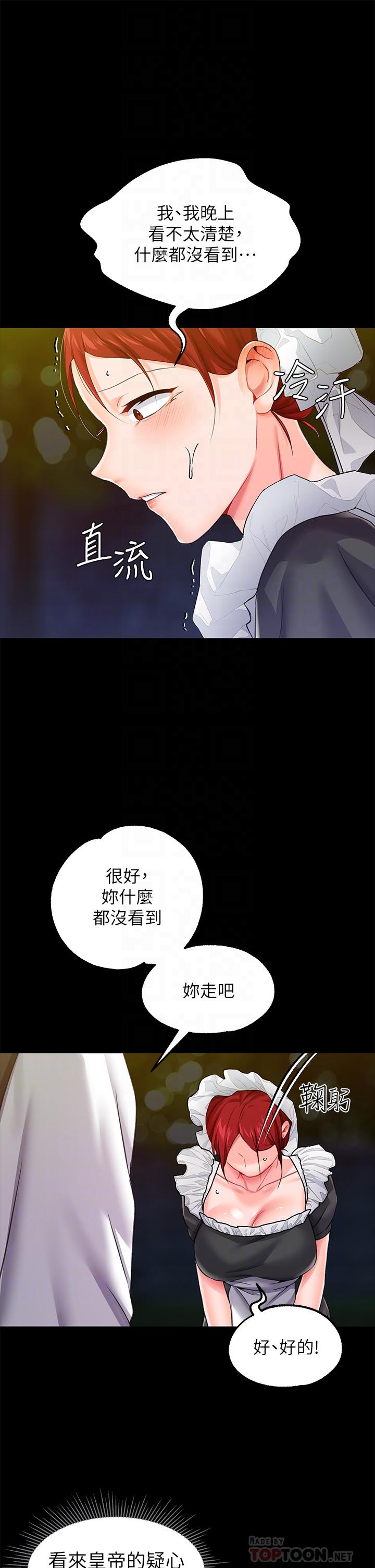調教宮廷惡女 第13話-讓人欲仙欲死的魔力棒 第16页