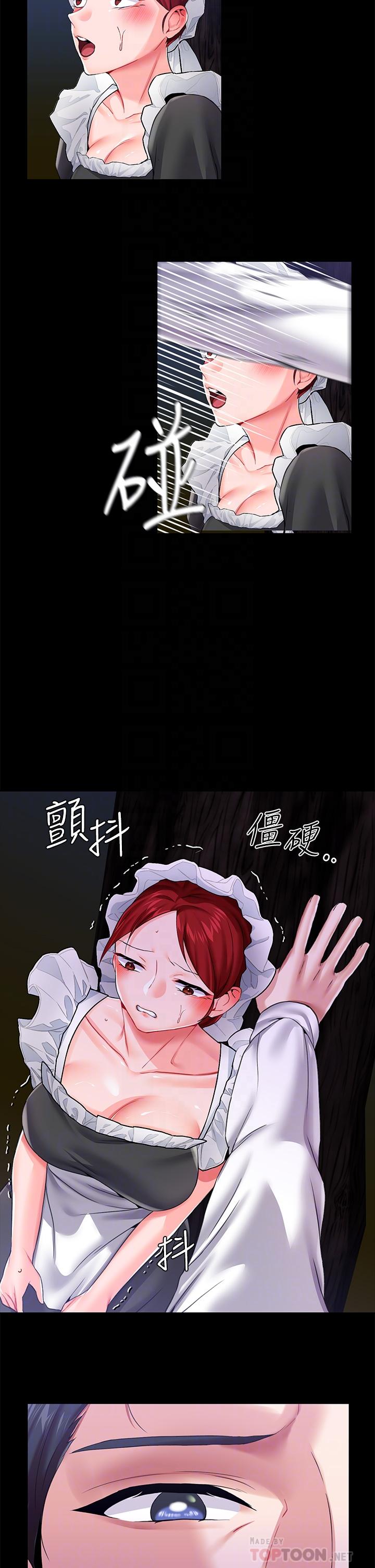 調教宮廷惡女 第13話-讓人欲仙欲死的魔力棒 第14页