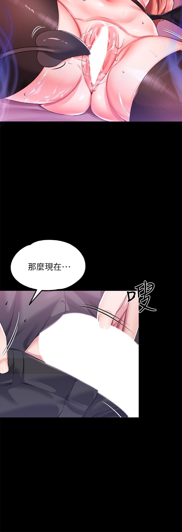 調教宮廷惡女 第13話-讓人欲仙欲死的魔力棒 第31页