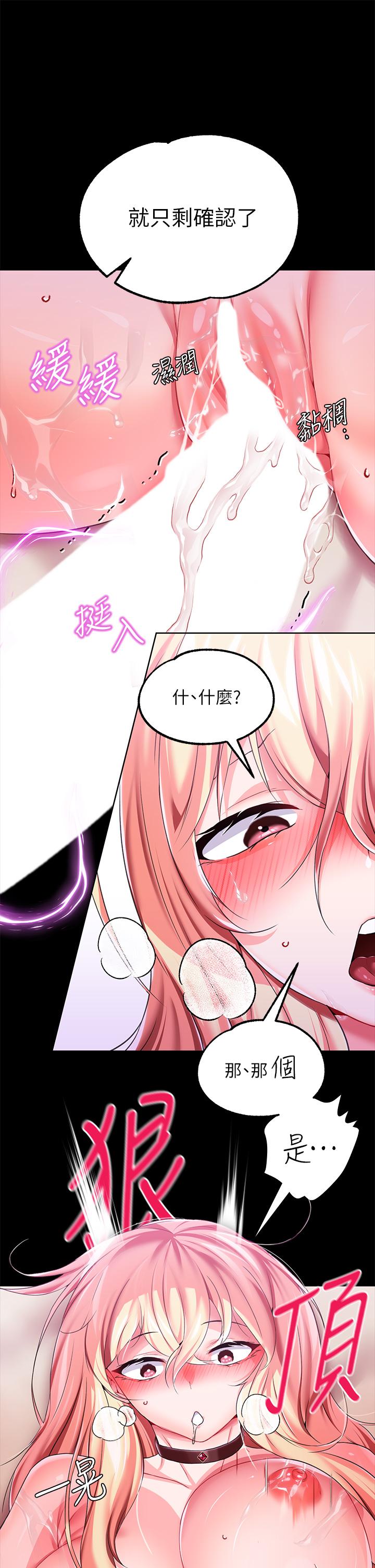 調教宮廷惡女 第13話-讓人欲仙欲死的魔力棒 第32页