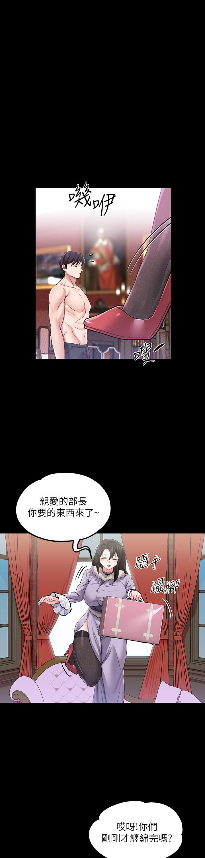 調教宮廷惡女 第13話-讓人欲仙欲死的魔力棒 第45页