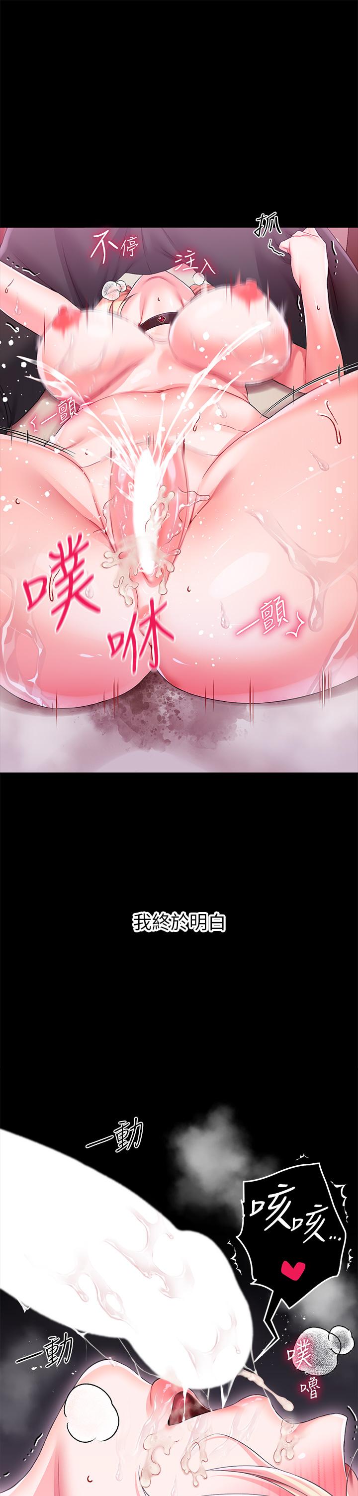 調教宮廷惡女 第13話-讓人欲仙欲死的魔力棒 第42页