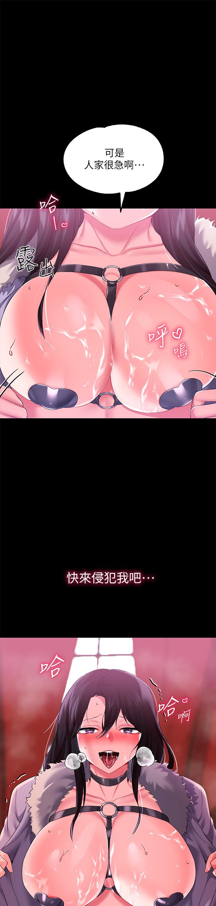 調教宮廷惡女 第13話-讓人欲仙欲死的魔力棒 第47页