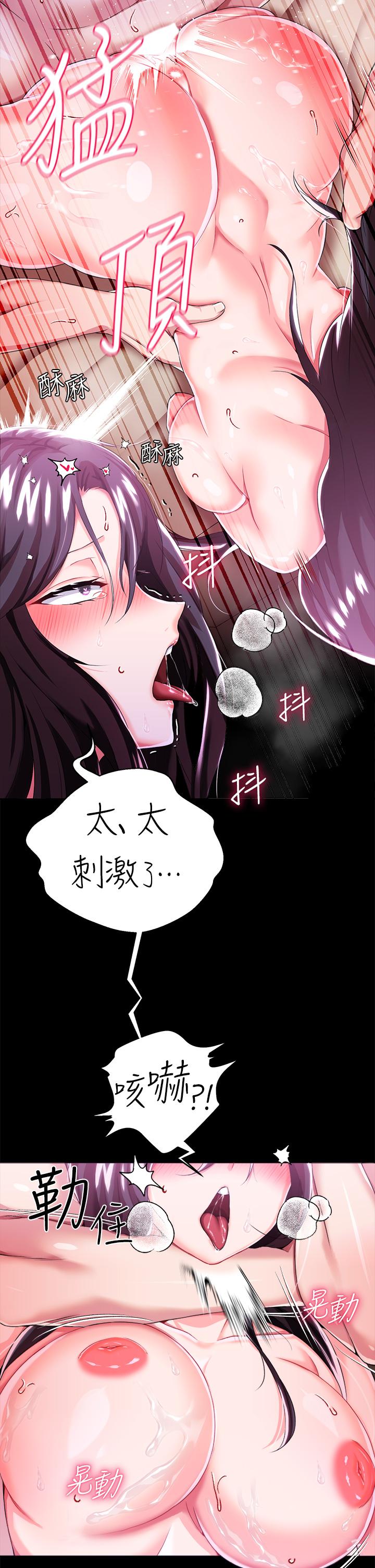 調教宮廷惡女 第14話-精液就是我給你的禮物 第13页