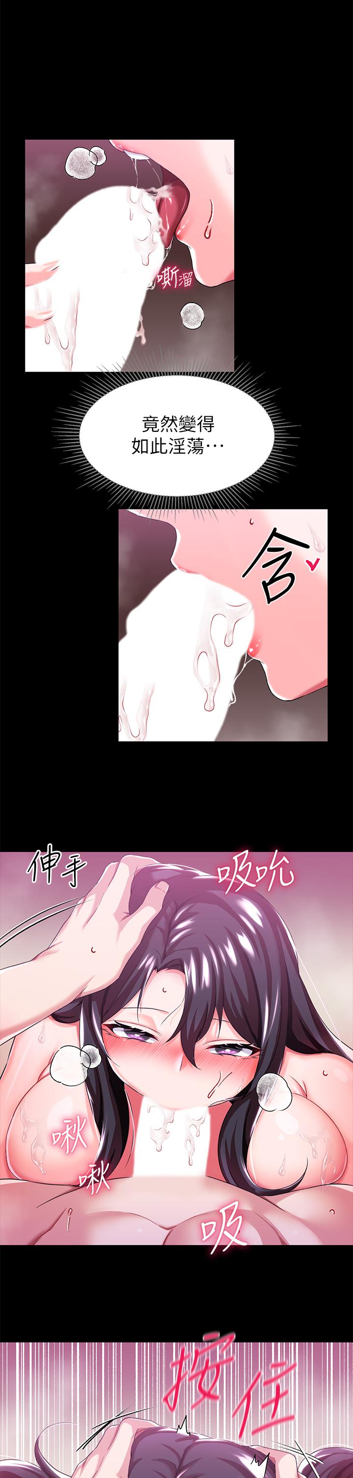 調教宮廷惡女 第14話-精液就是我給你的禮物 第19页