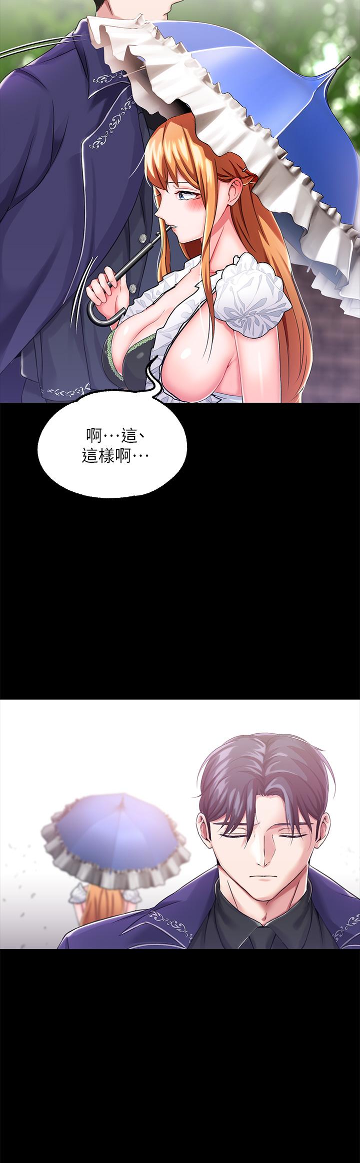 調教宮廷惡女 第14話-精液就是我給你的禮物 第31页