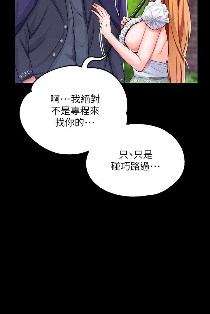 調教宮廷惡女 第14話-精液就是我給你的禮物 第29页